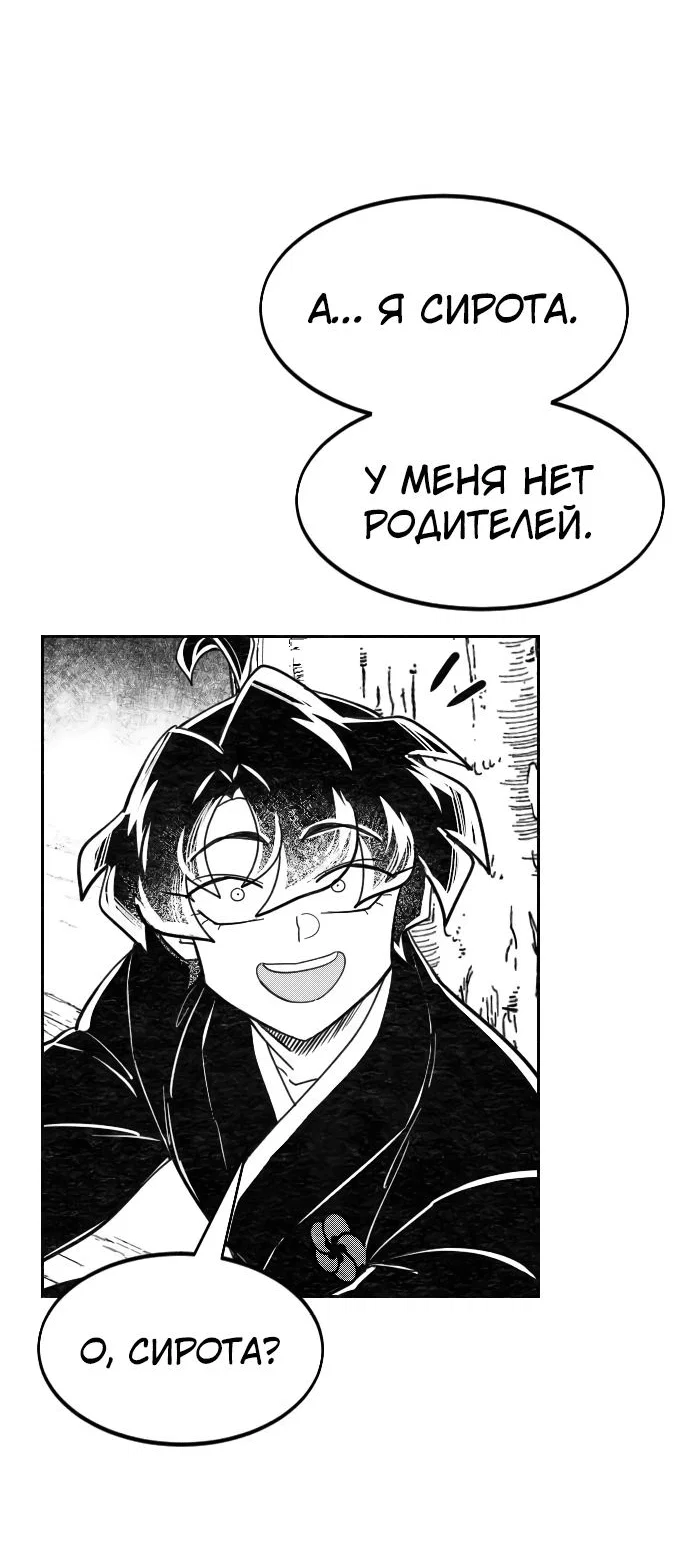 Read Возвращение Хуашань RU Manga Online