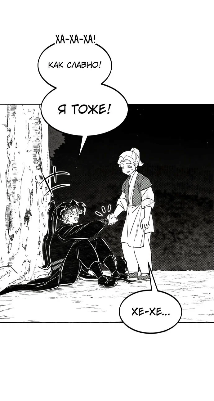 Read Возвращение Хуашань RU Manga Online