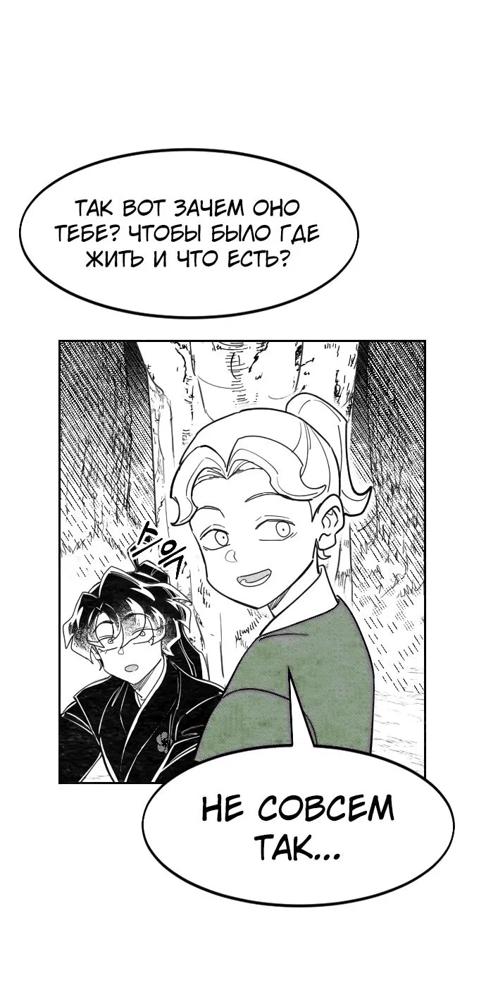 Read Возвращение Хуашань RU Manga Online