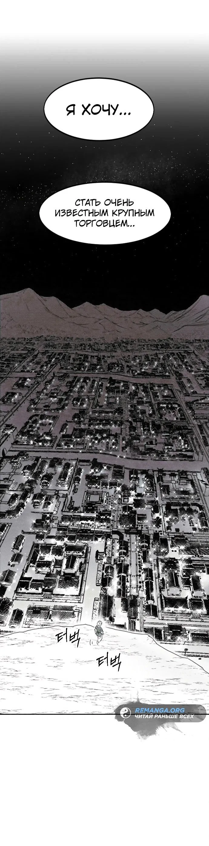 Read Возвращение Хуашань RU Manga Online