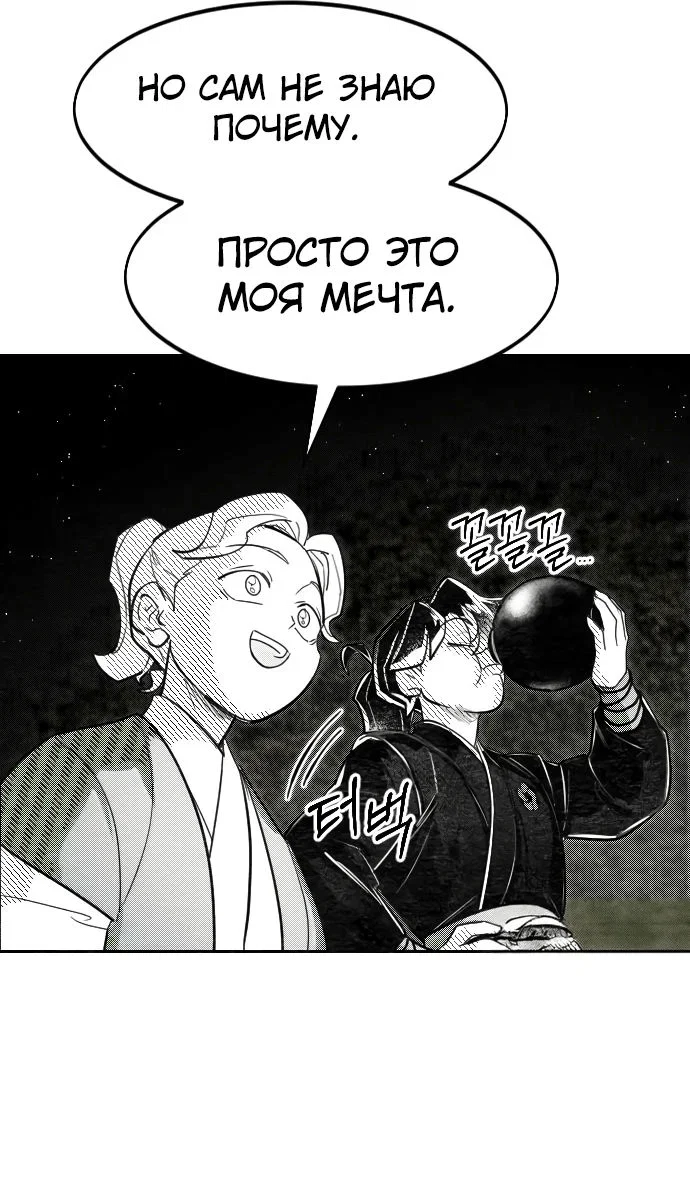 Read Возвращение Хуашань RU Manga Online