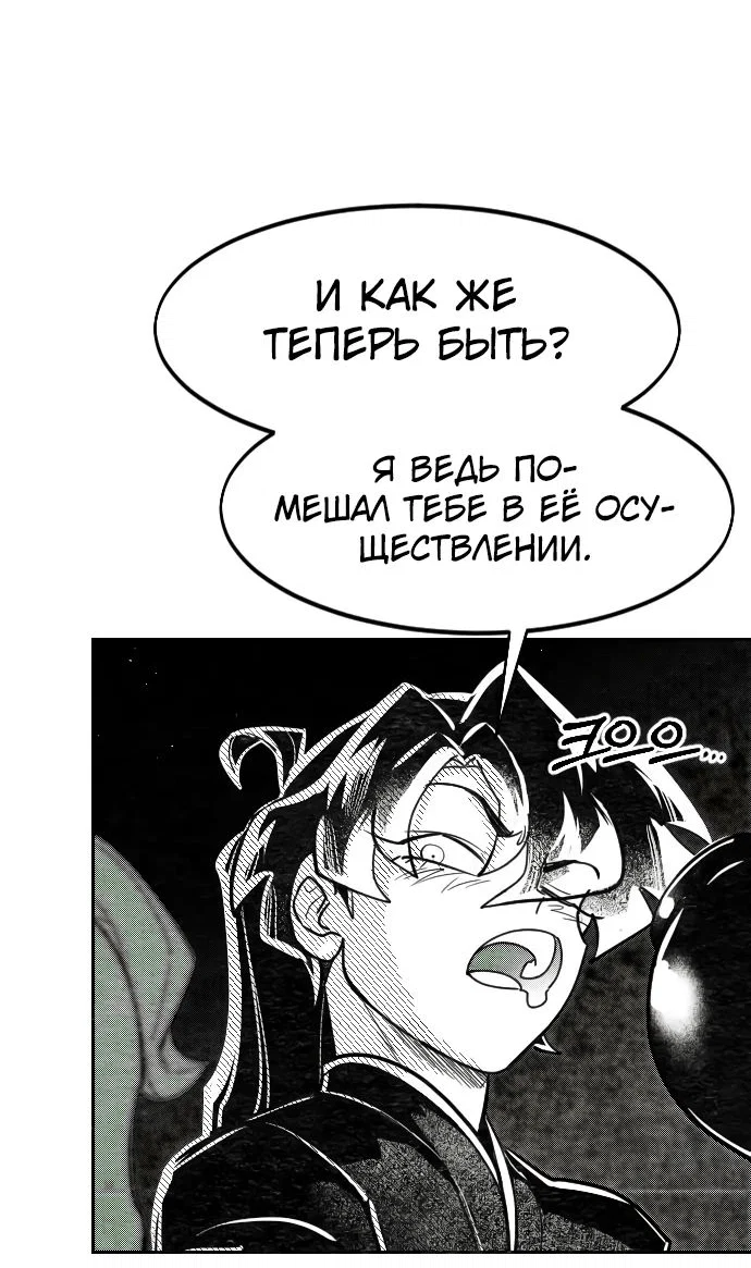 Read Возвращение Хуашань RU Manga Online