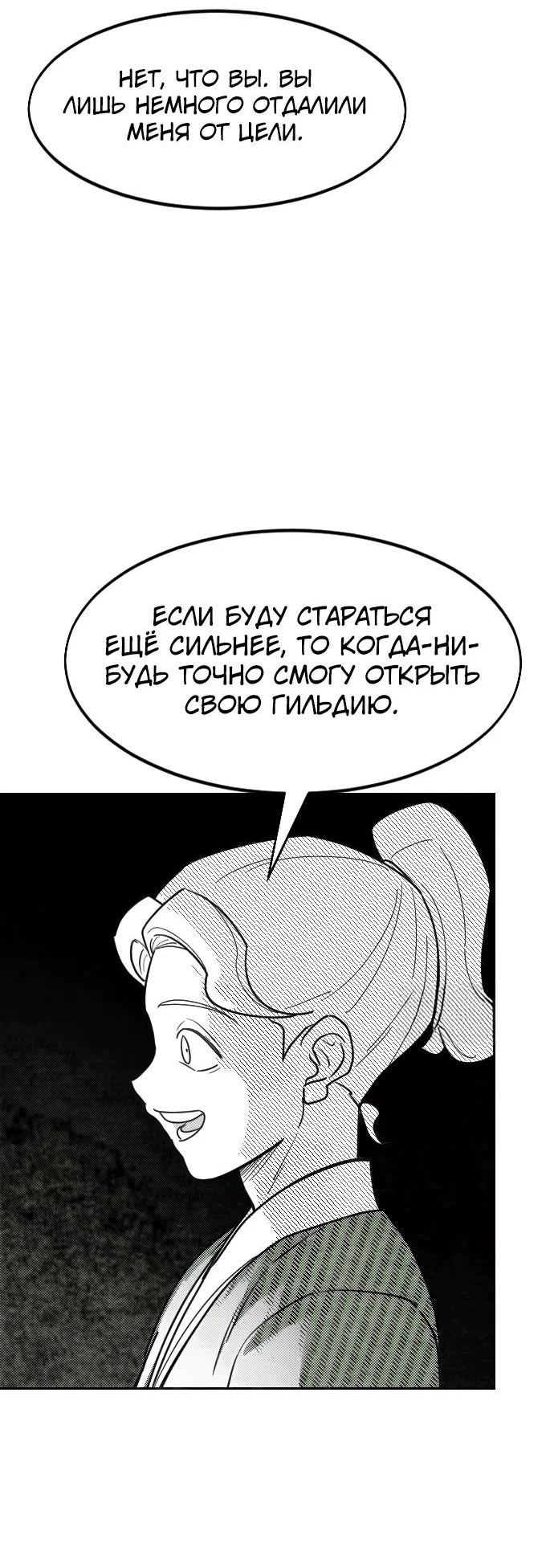 Read Возвращение Хуашань RU Manga Online