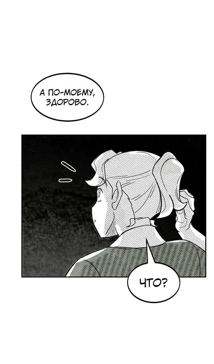 Read Возвращение Хуашань RU Manga Online