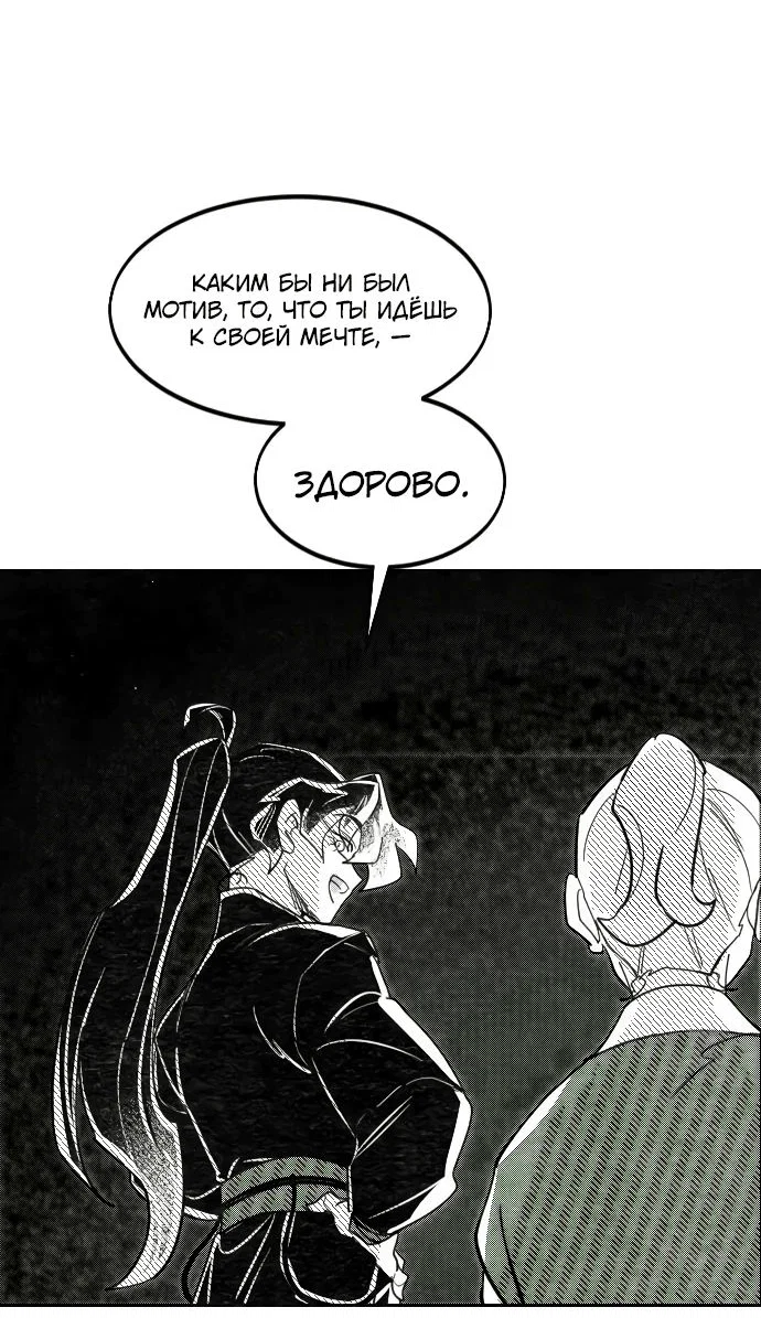 Read Возвращение Хуашань RU Manga Online