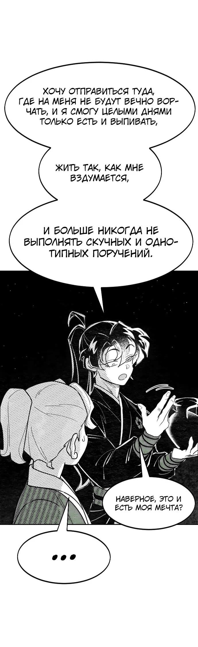Read Возвращение Хуашань RU Manga Online