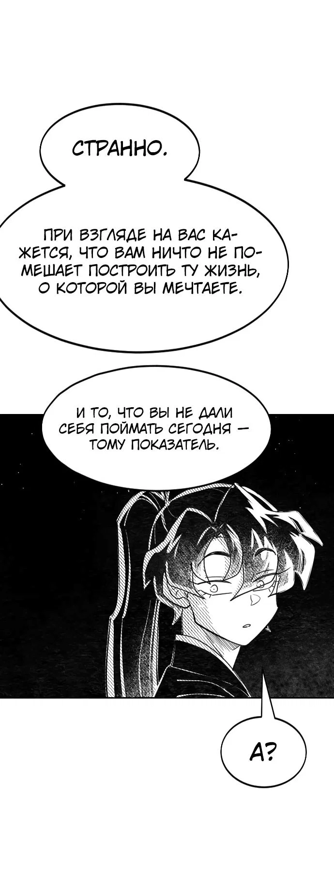 Read Возвращение Хуашань RU Manga Online