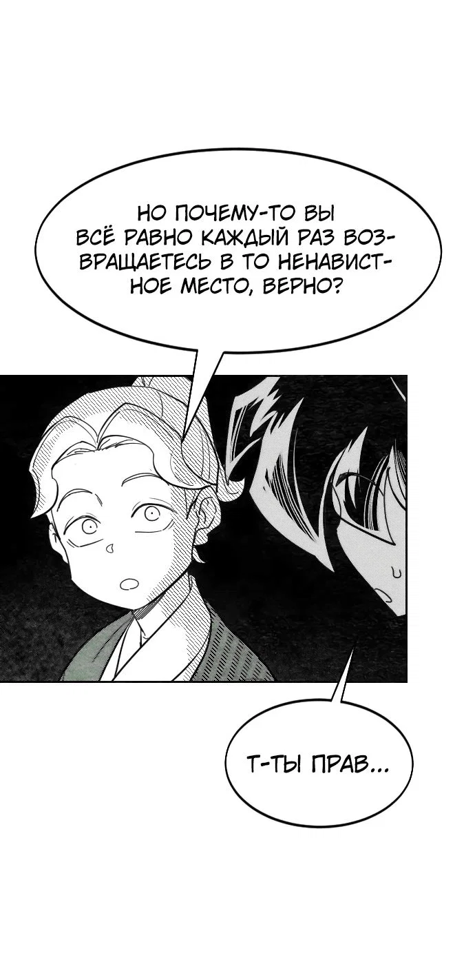 Read Возвращение Хуашань RU Manga Online