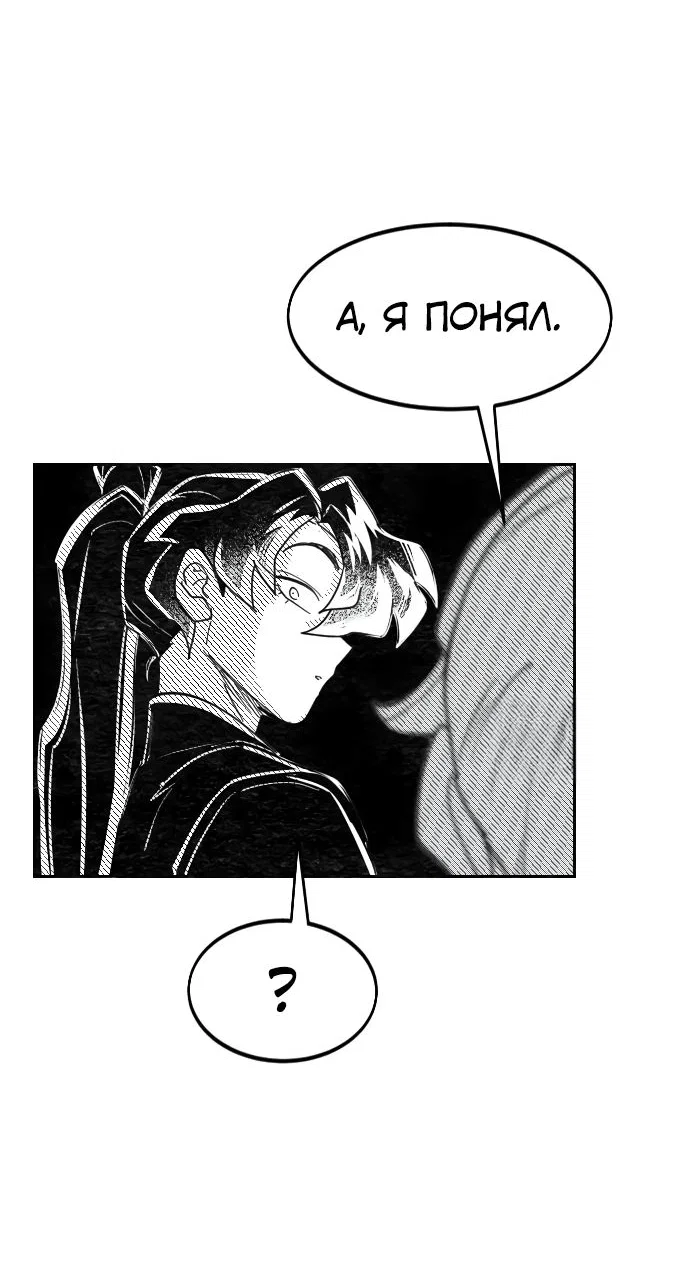 Read Возвращение Хуашань RU Manga Online