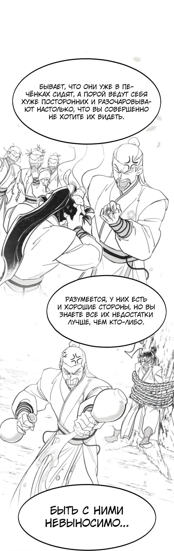 Read Возвращение Хуашань RU Manga Online