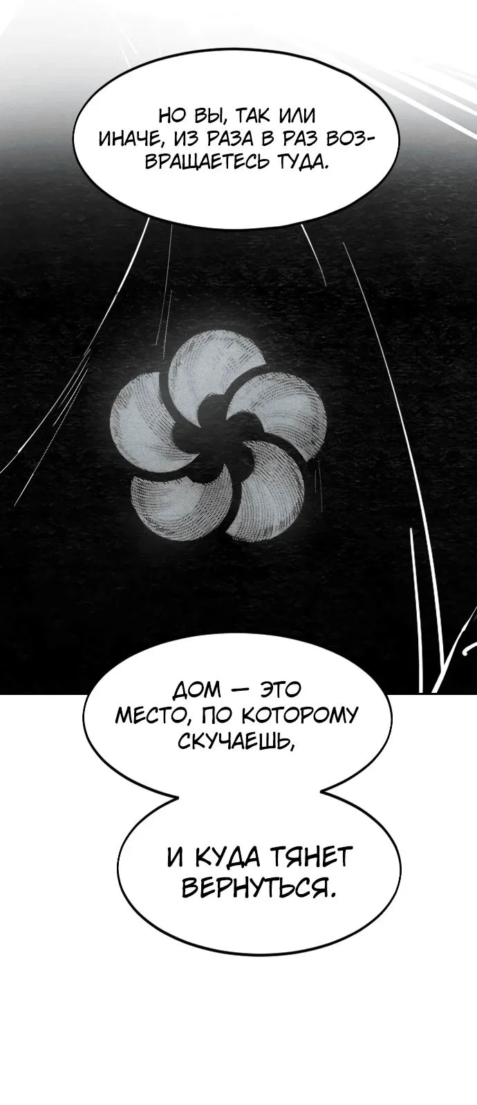 Read Возвращение Хуашань RU Manga Online