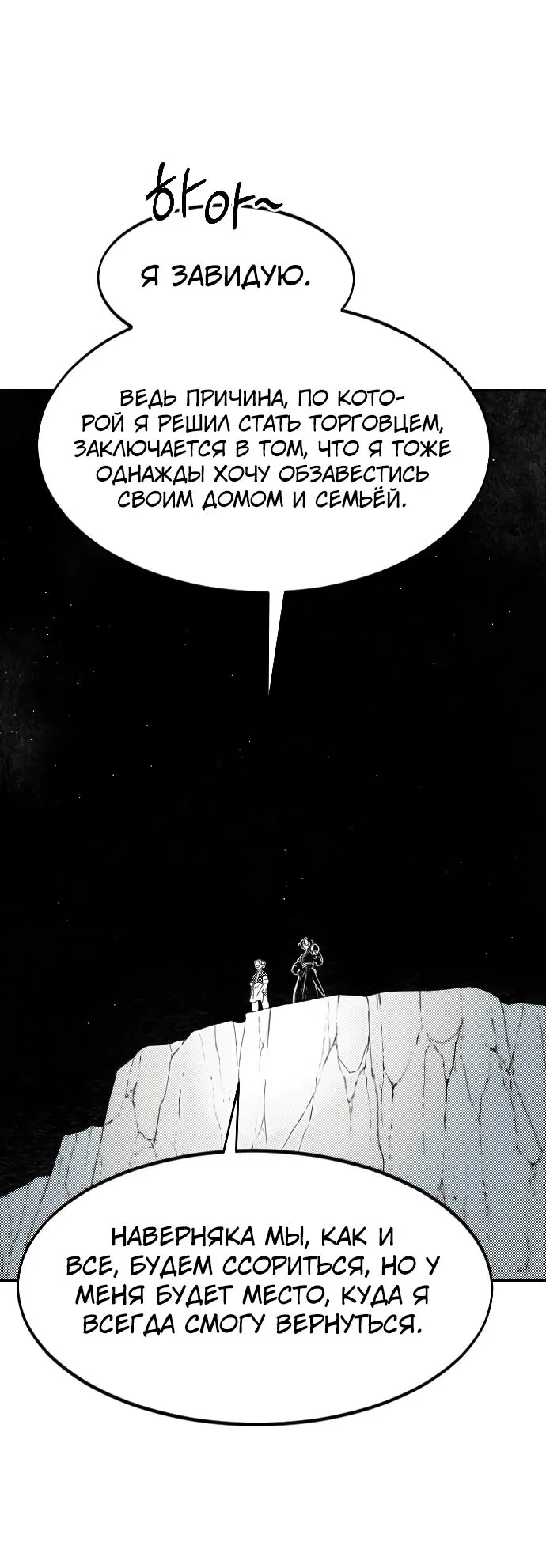 Read Возвращение Хуашань RU Manga Online