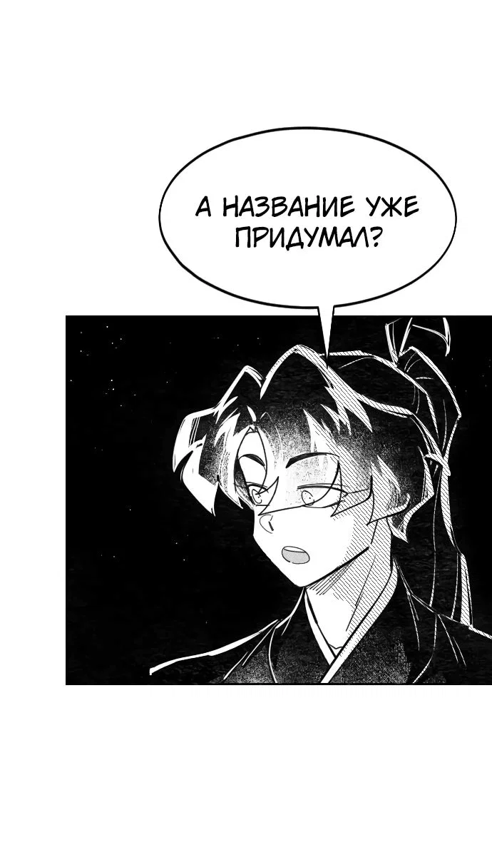 Read Возвращение Хуашань RU Manga Online