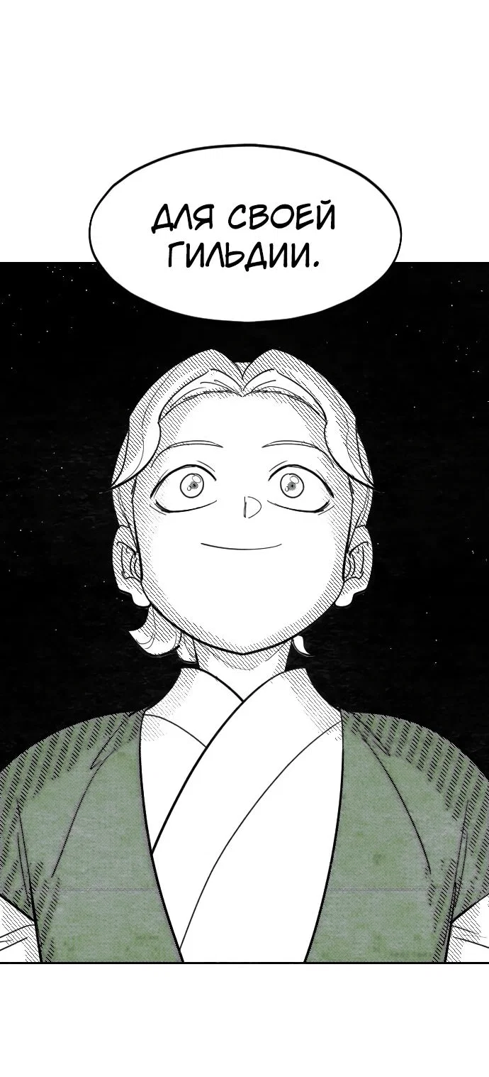 Read Возвращение Хуашань RU Manga Online