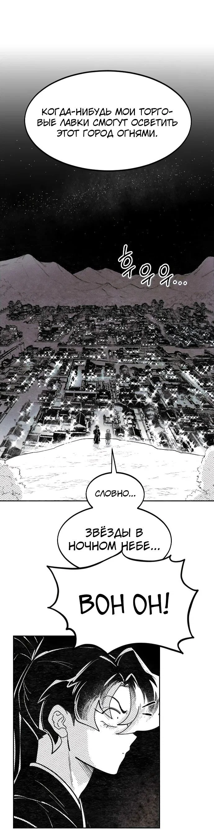 Read Возвращение Хуашань RU Manga Online