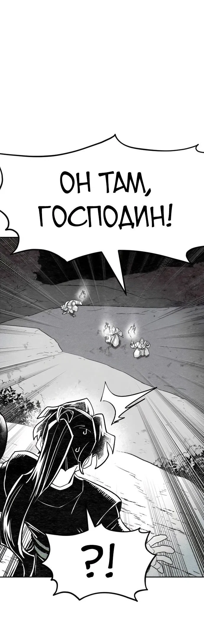 Read Возвращение Хуашань RU Manga Online