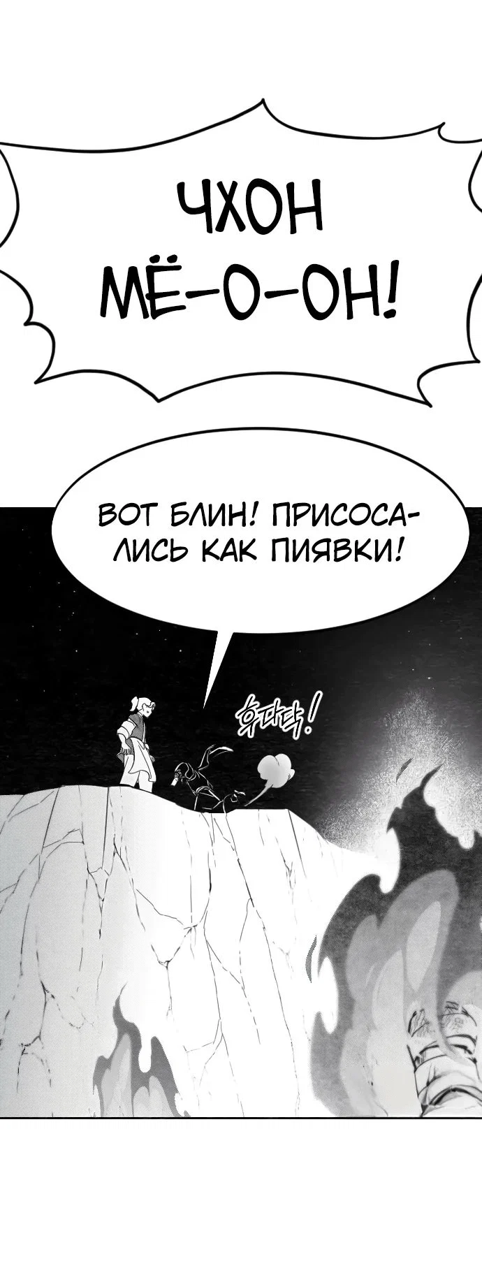 Read Возвращение Хуашань RU Manga Online