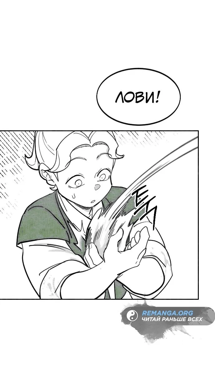 Read Возвращение Хуашань RU Manga Online