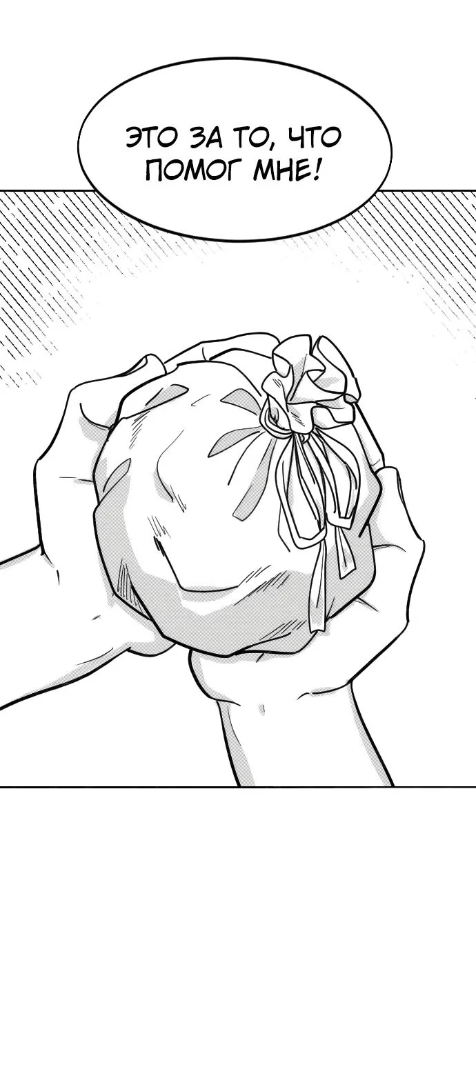 Read Возвращение Хуашань RU Manga Online