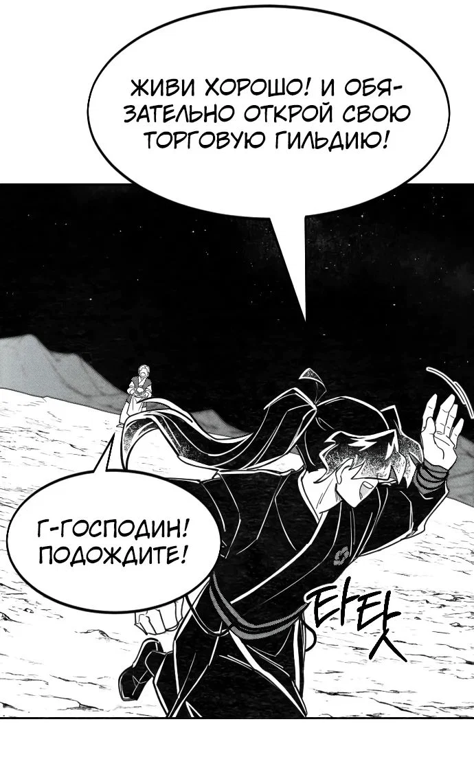 Read Возвращение Хуашань RU Manga Online