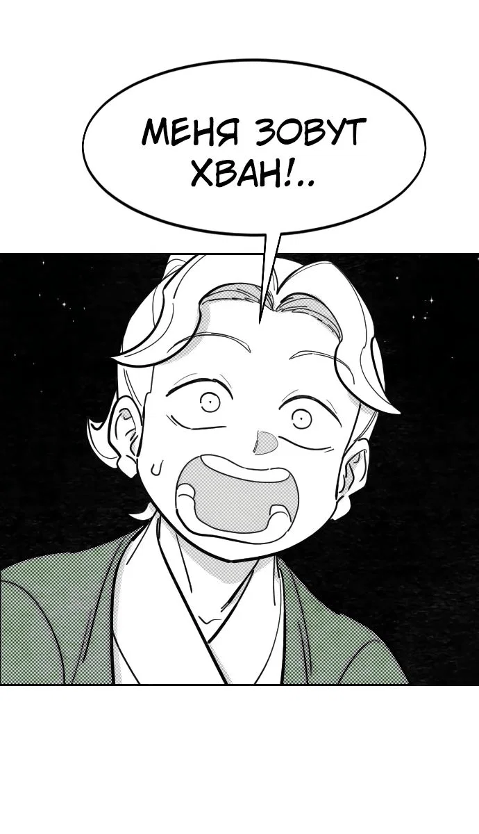 Read Возвращение Хуашань RU Manga Online