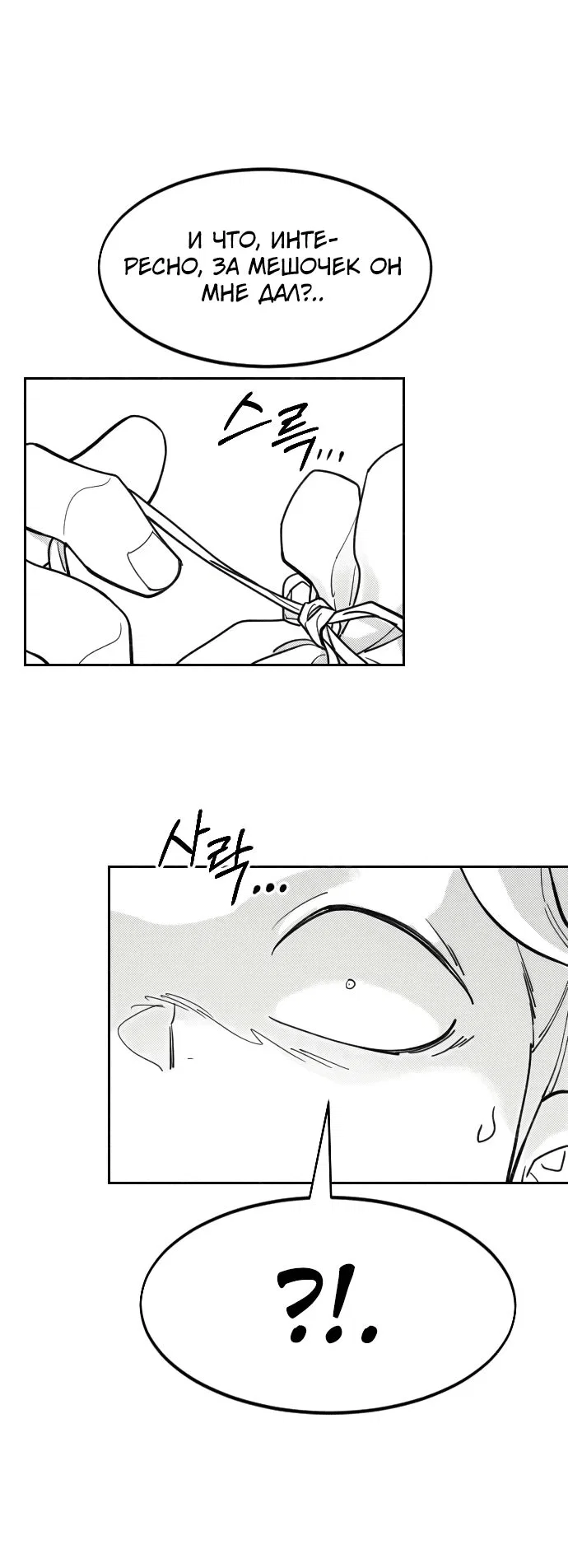 Read Возвращение Хуашань RU Manga Online