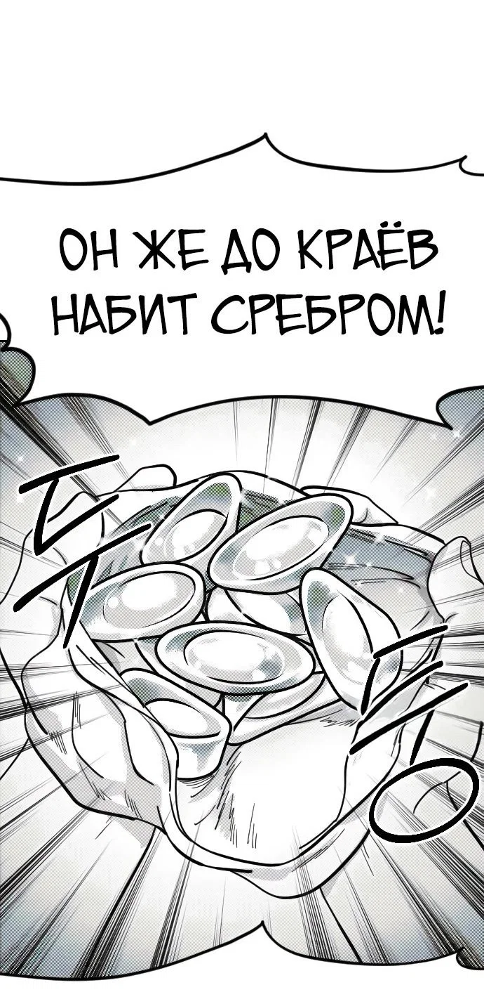 Read Возвращение Хуашань RU Manga Online