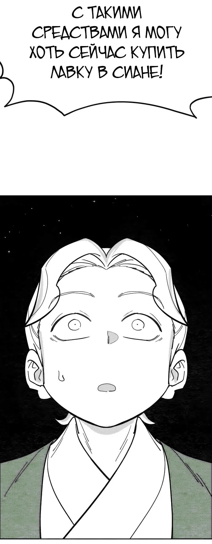 Read Возвращение Хуашань RU Manga Online