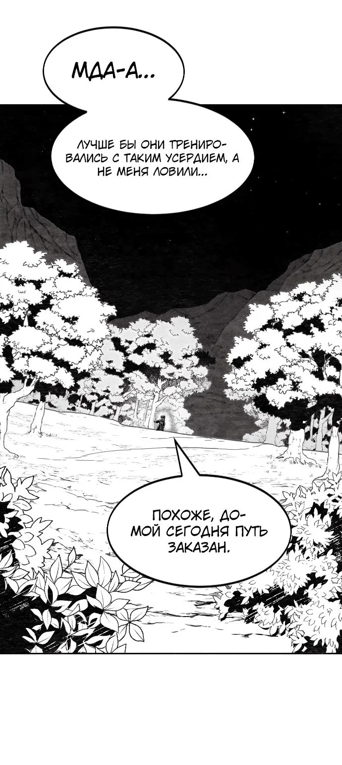 Read Возвращение Хуашань RU Manga Online