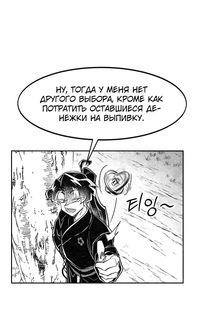 Read Возвращение Хуашань RU Manga Online