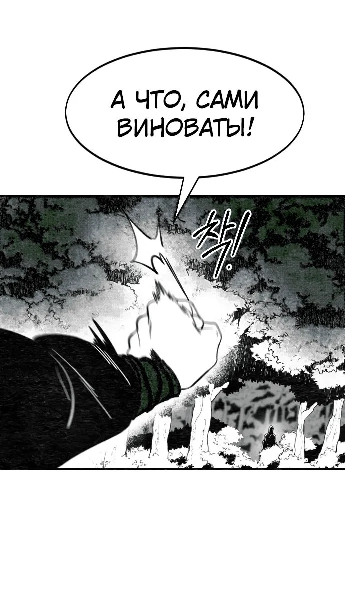 Read Возвращение Хуашань RU Manga Online