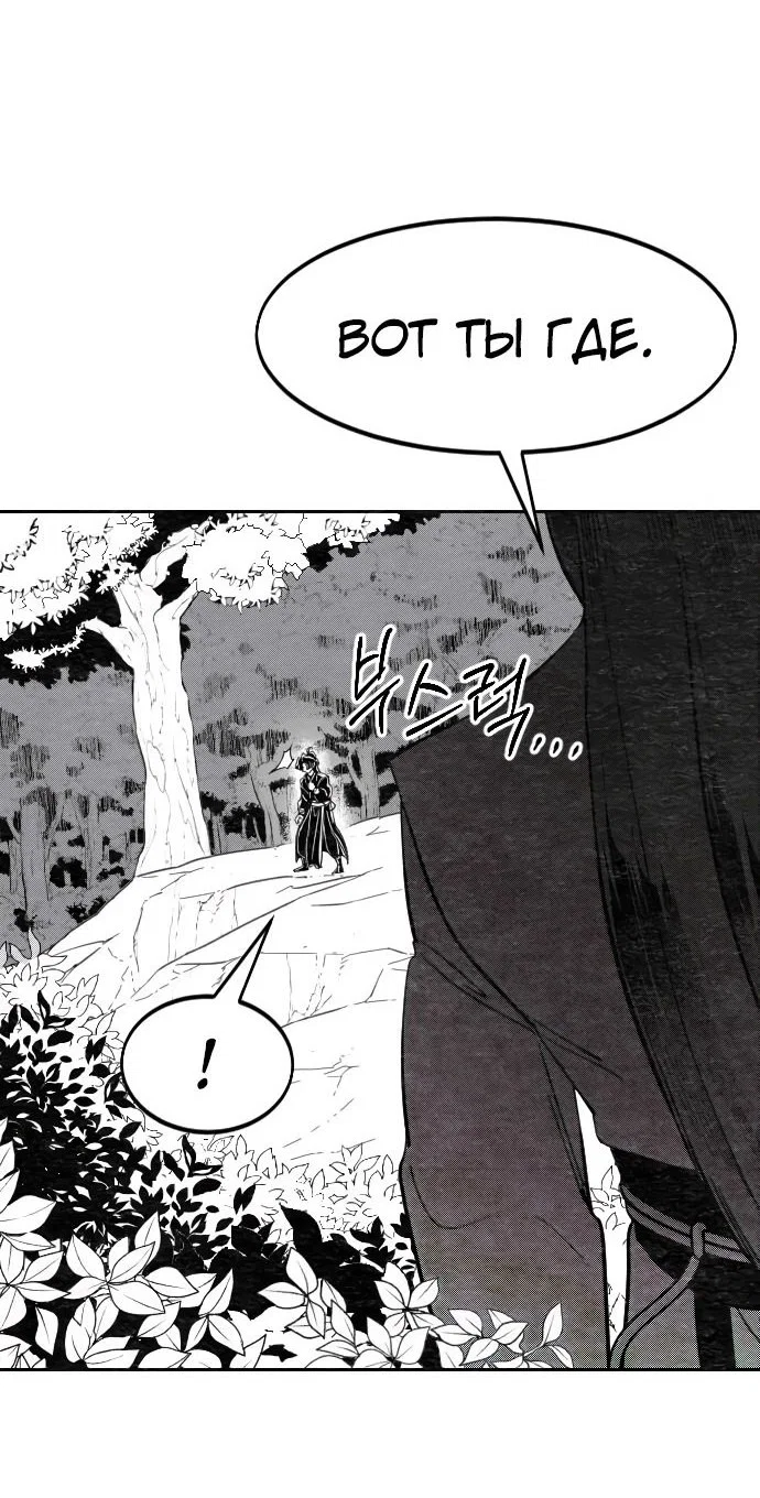 Read Возвращение Хуашань RU Manga Online