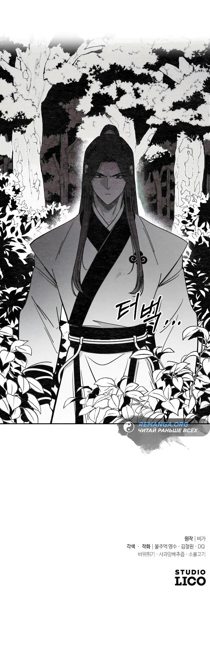 Read Возвращение Хуашань RU Manga Online