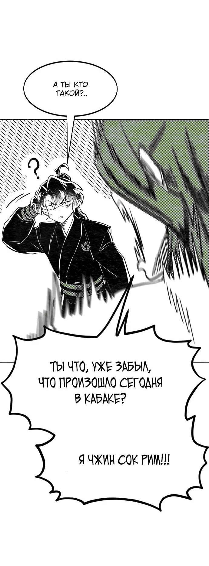 Read Возвращение Хуашань RU Manga Online