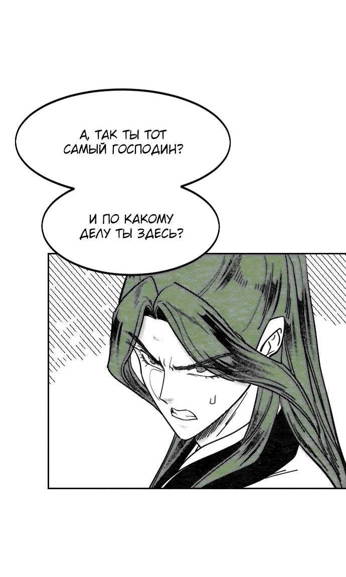 Read Возвращение Хуашань RU Manga Online