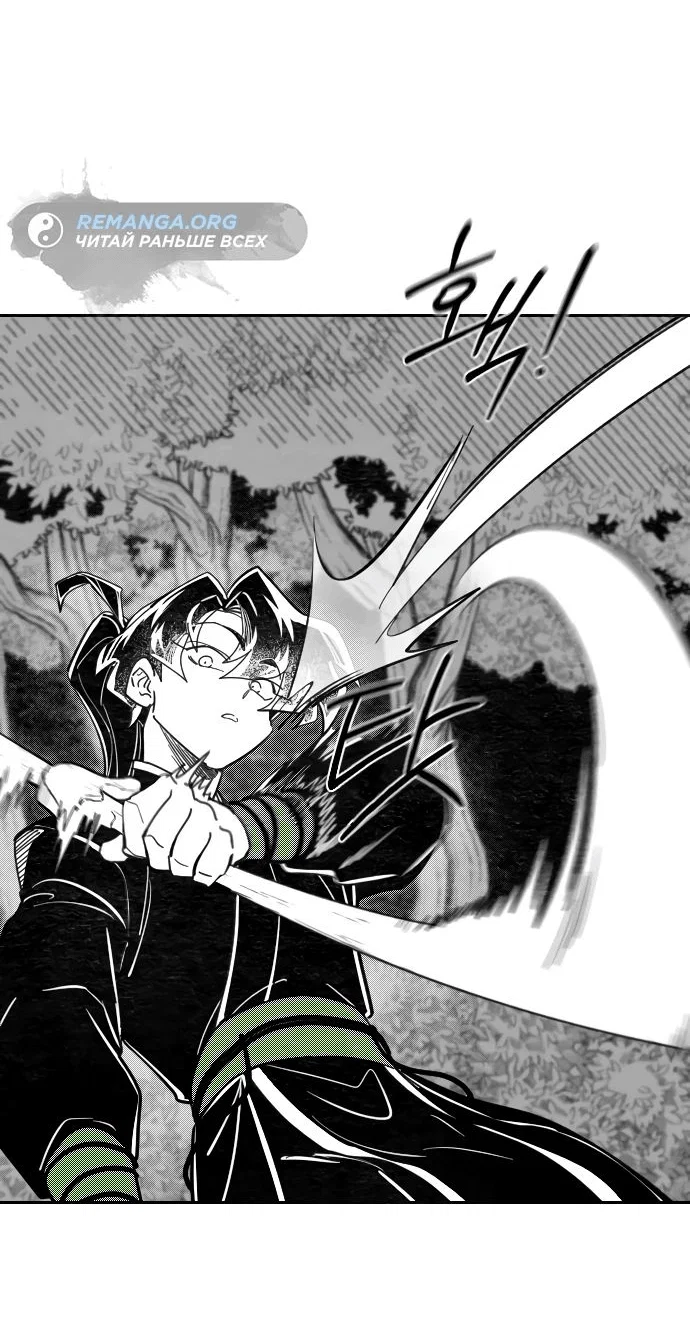 Read Возвращение Хуашань RU Manga Online