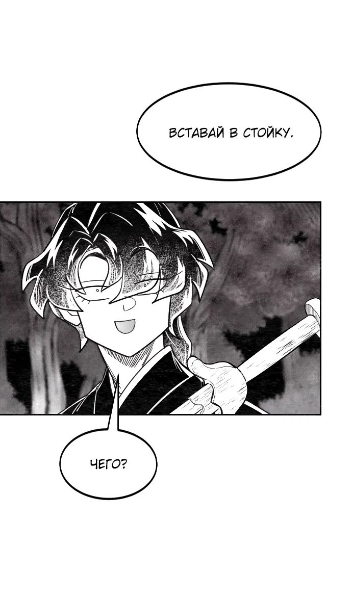 Read Возвращение Хуашань RU Manga Online