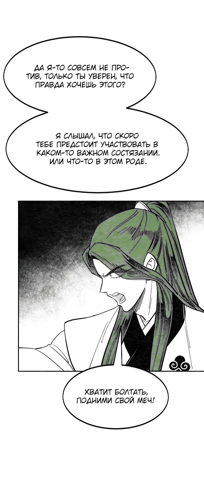 Read Возвращение Хуашань RU Manga Online