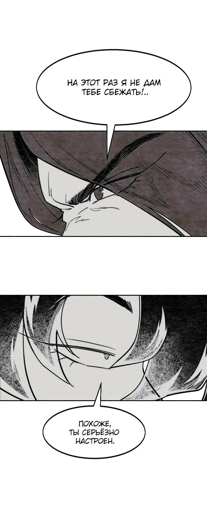 Read Возвращение Хуашань RU Manga Online