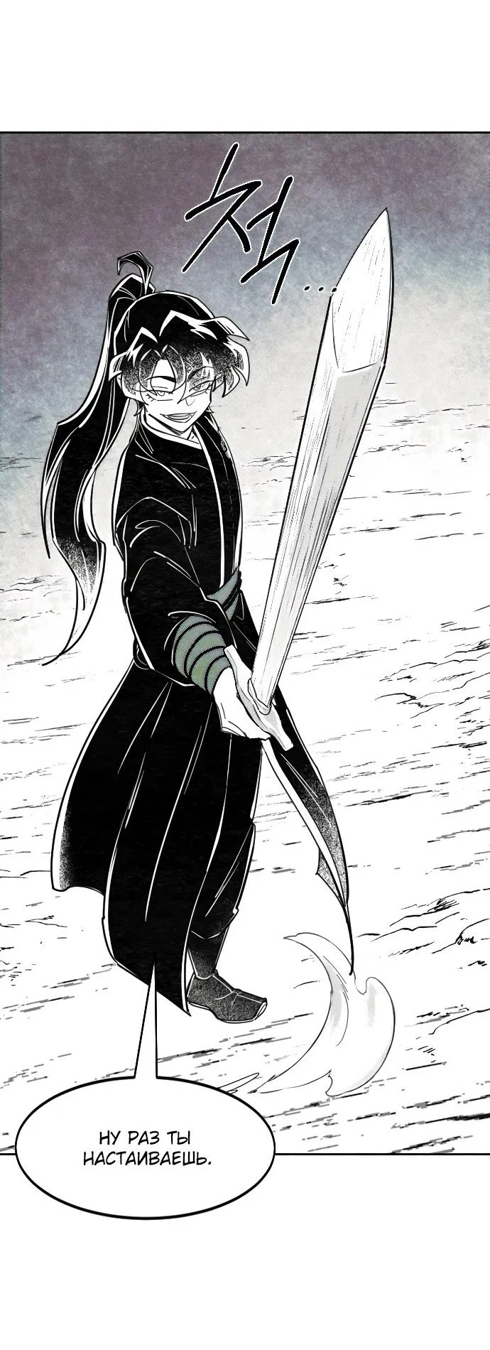 Read Возвращение Хуашань RU Manga Online