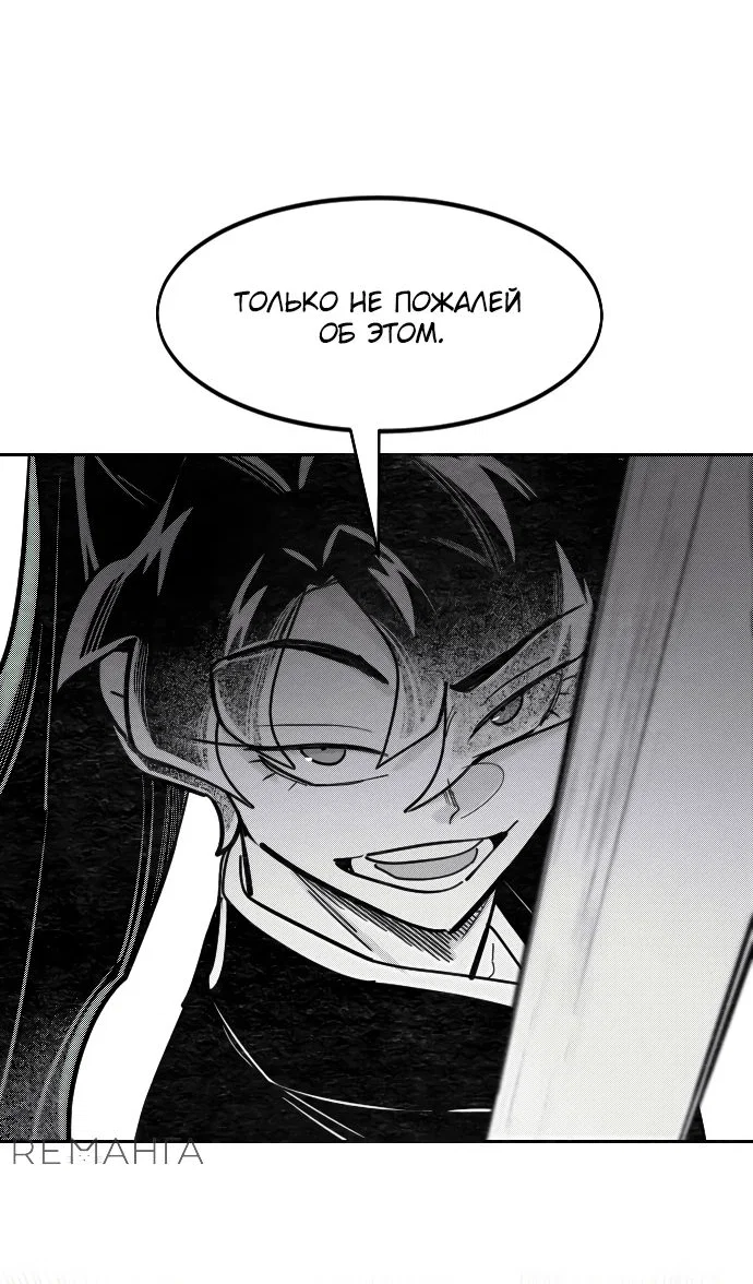 Read Возвращение Хуашань RU Manga Online