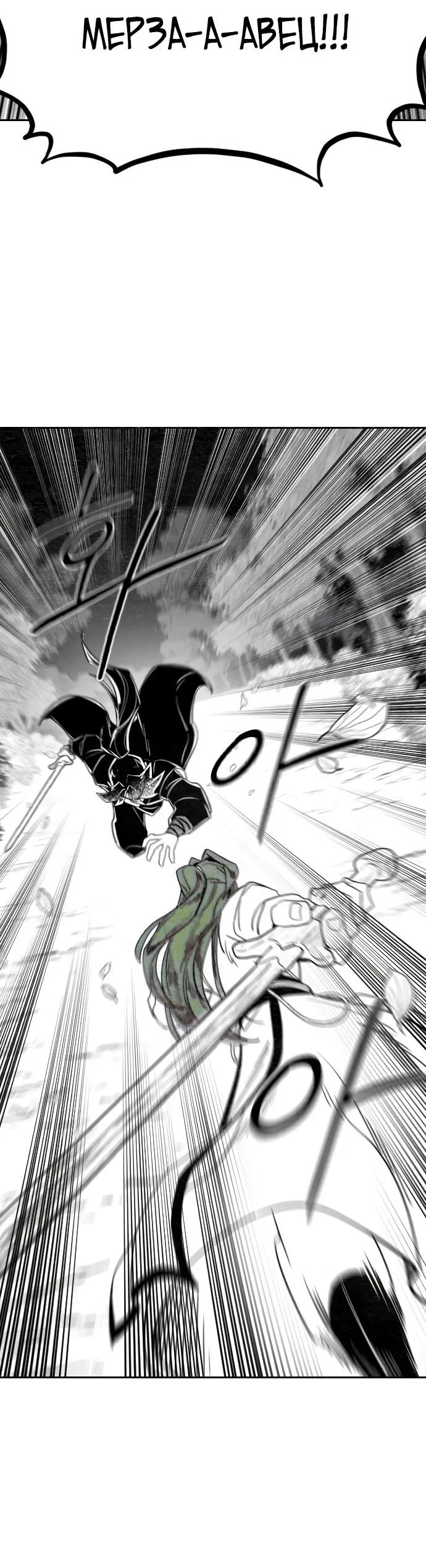 Read Возвращение Хуашань RU Manga Online