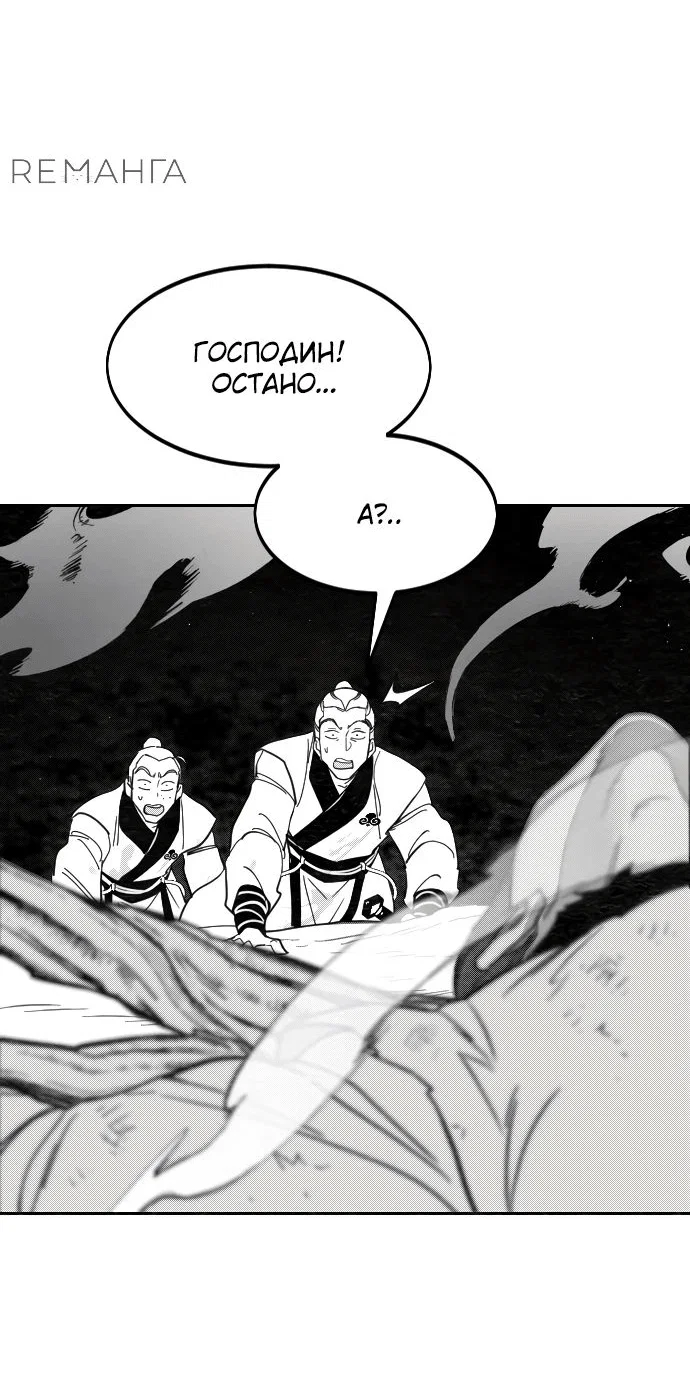 Read Возвращение Хуашань RU Manga Online