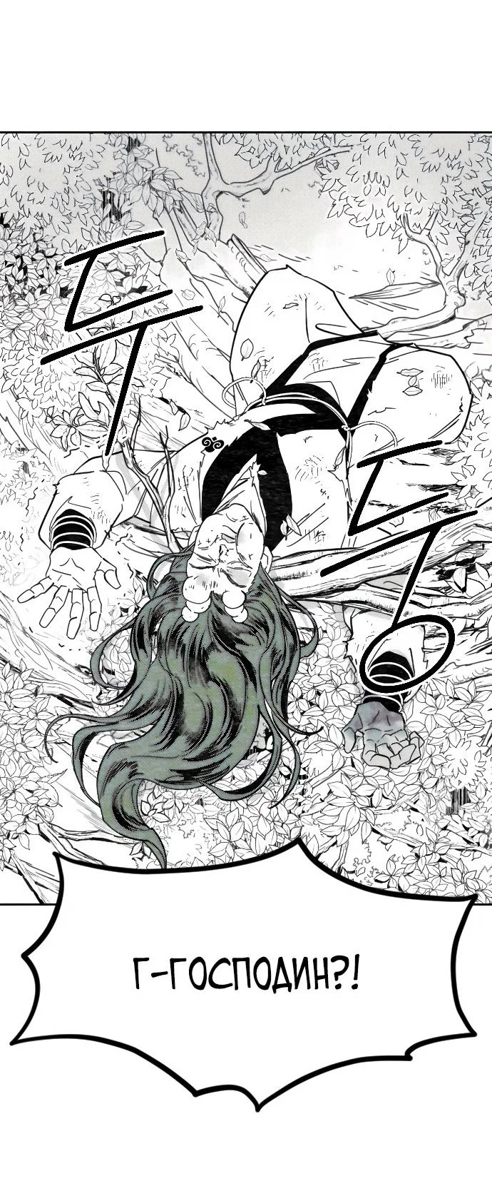 Read Возвращение Хуашань RU Manga Online