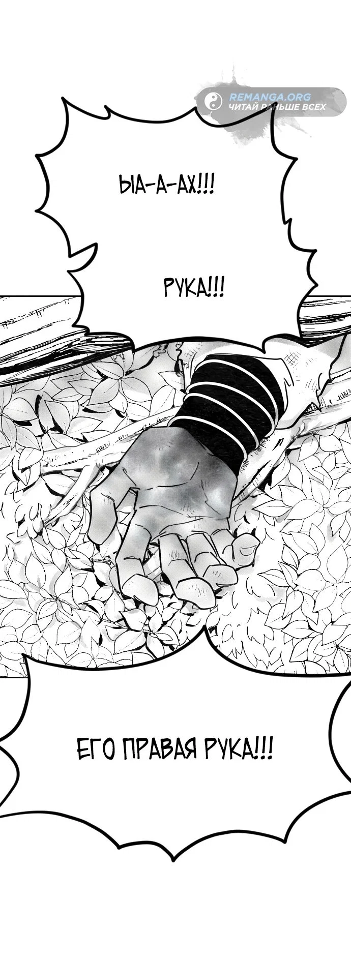 Read Возвращение Хуашань RU Manga Online