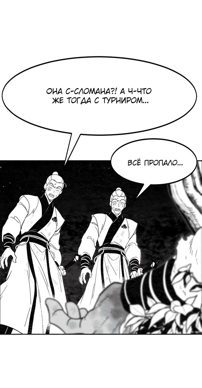 Read Возвращение Хуашань RU Manga Online