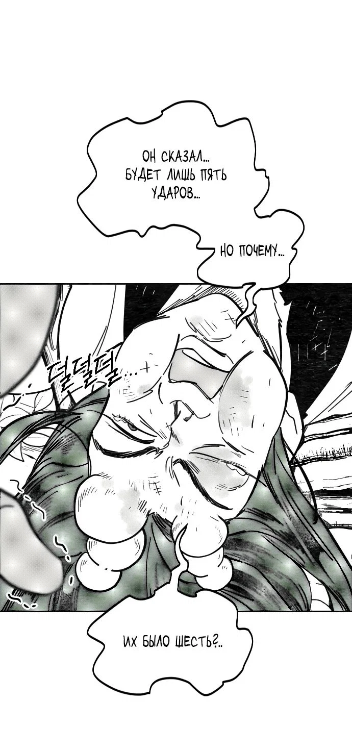 Read Возвращение Хуашань RU Manga Online