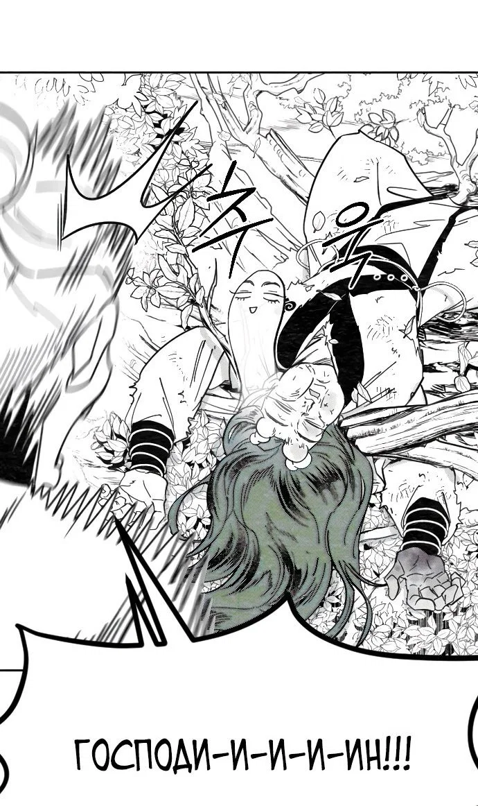 Read Возвращение Хуашань RU Manga Online