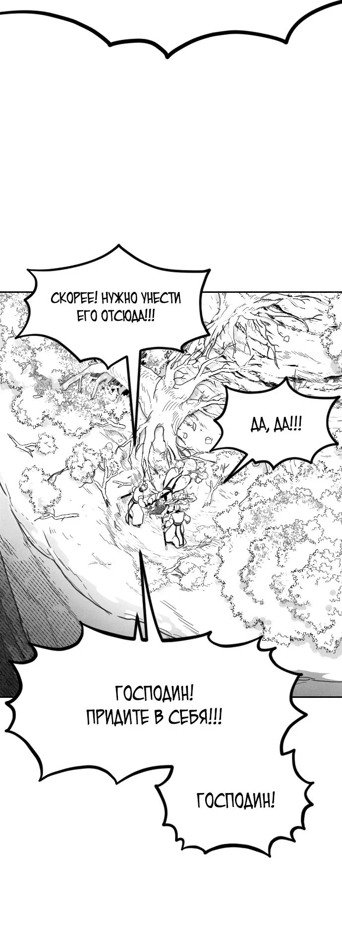 Read Возвращение Хуашань RU Manga Online