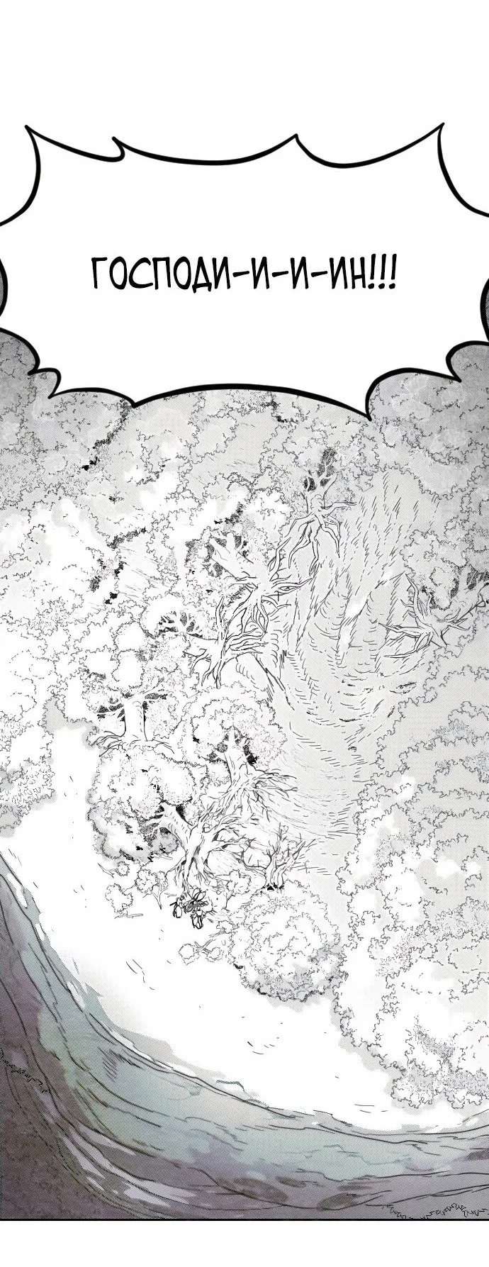 Read Возвращение Хуашань RU Manga Online